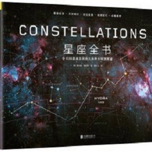 「宇宙科普全书」汇集了国内外顶级天文机构和学术资源！