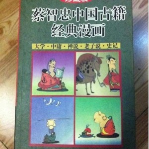 传承经典古籍高清扫描 《时代漫画o共39期o1934年至1937年》