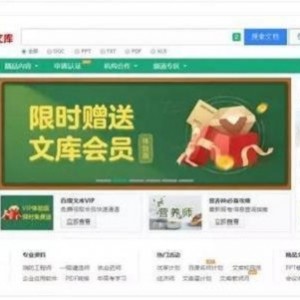 想下载百度文章收费怎么办？【DoDo百度文库免费提取工具 】想怎么下载就怎么下载，就是这么任性！