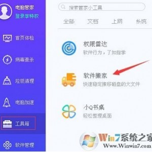 【Windows10系统管家修复神器】是调整，清理，加快和修复您的 Windows 10的必备神器！让你的系统执行速度更快！