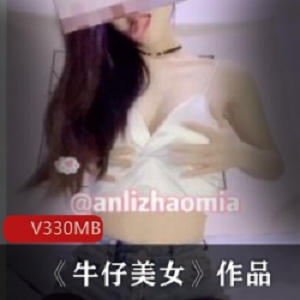 《牛仔美女：美国少女的大胆诱惑，令人心醉的网络红人梦》