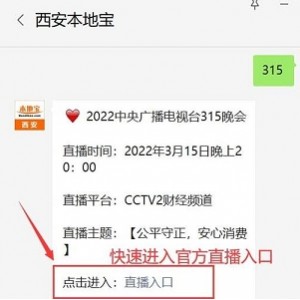 2022.315晚会：阿里云助力云计算未来，现场演出、礼品赠送、技术分享等你来