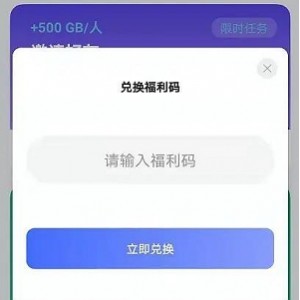 2022年315晚会：阿里云盘50TB容量+1000个扩容福利码，让你抢先参加！