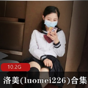 洛美美貌才华元气满满：妹子洛美独特美丽36套10.2G视频宝藏