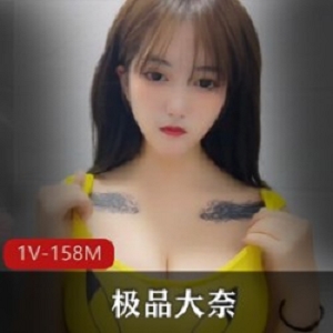 超级大奈妹子纯天然弹手，乳白色液体涂抹，1V158M，露脸秀出来！