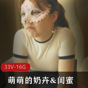 萌萌奶卉闺蜜必备合集