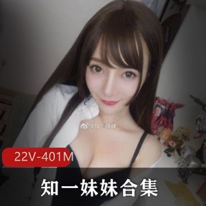 绝色美少女知一妹妹2021最新视频资源合集401MB，勾魂夺魄JK装扮，百度云下载，绅士必看