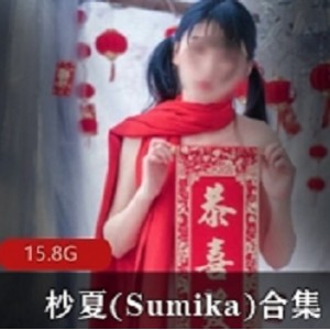 夏日精选：杪夏与Sumika合集