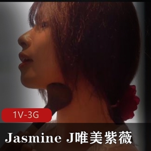 JasmineJ自拍道具爆弄作品《自娱自乐唯美》，清纯初恋黑边惊喜，30分钟观看